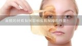 面膜的材质如何影响皮肤屏障的性能?